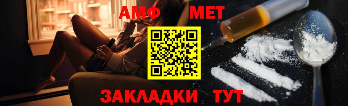 АМФ 98% Ярцево