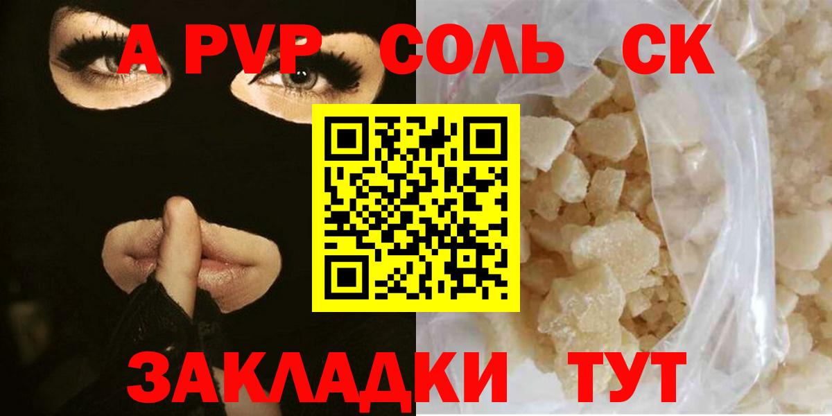 Alpha PVP Crystall  APVP VHQ  Альфа ПВП Соль  Вход с VPN  Ярцево 