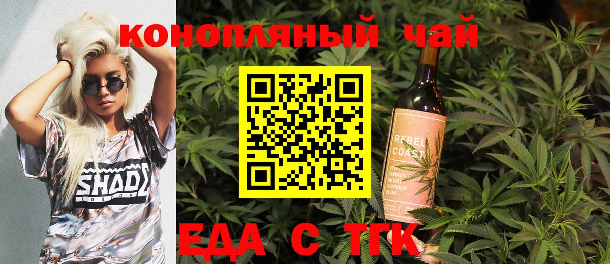 Ярцево  Печенье с ТГК марихуана  Вход с VPN 