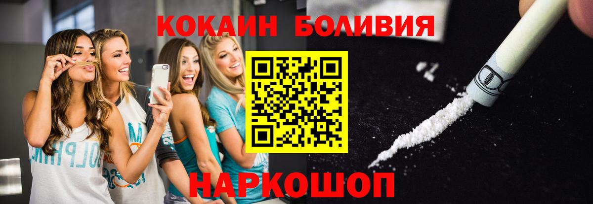 COCAIN 98%  КОКАИН Боливия  Ярцево  Вход с VPN 