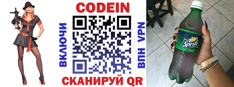 Кодеиновый сироп Lean напиток Lean (лин)  Ярцево 