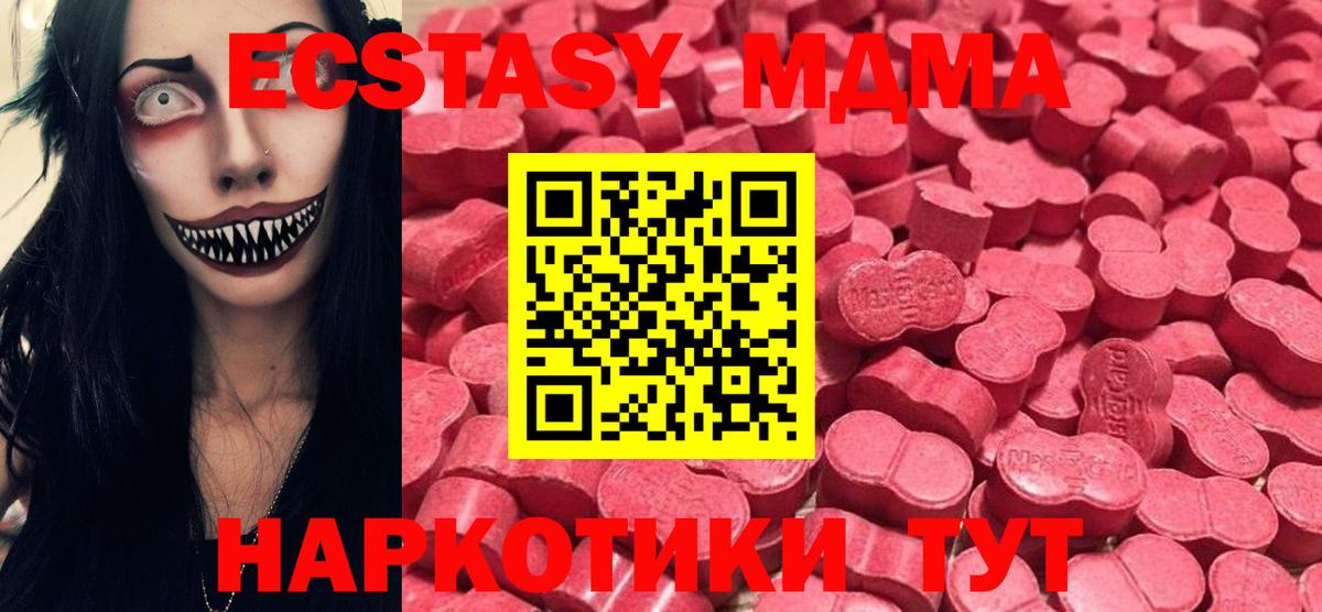 ЭКСТАЗИ MDMA  Вход с VPN  ЭКСТАЗИ  ЭКСТАЗИ Cube  Ярцево 