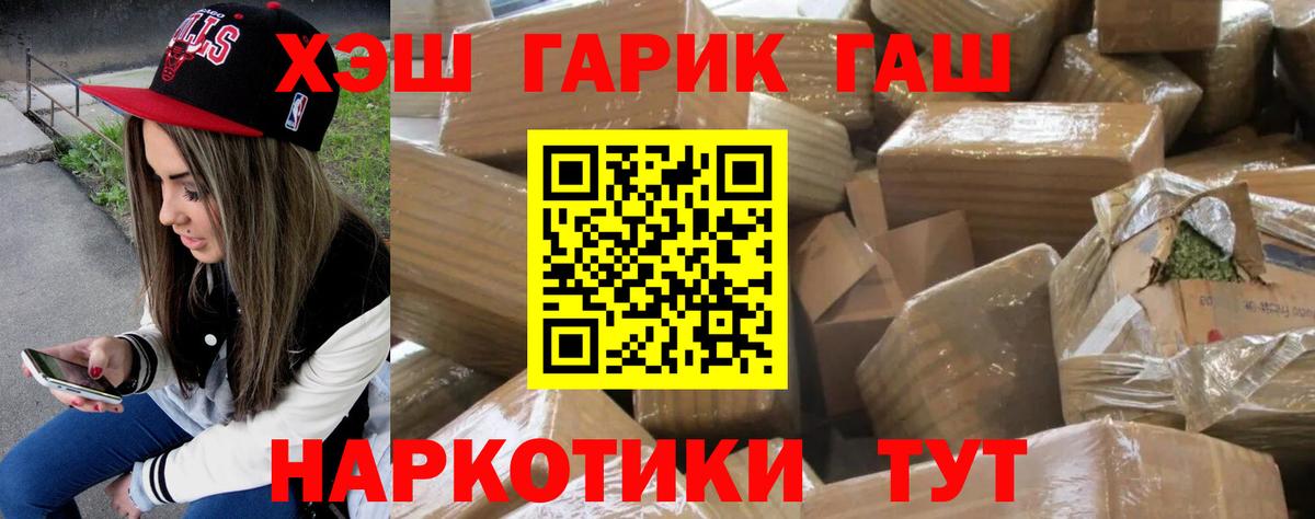 ГАШ убойный  ГАШ гашик  Вход с VPN  ГАШ  Ярцево 