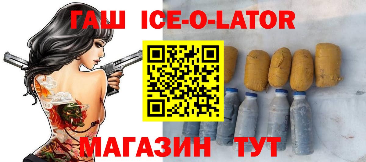 Гашиш гарик Ярцево