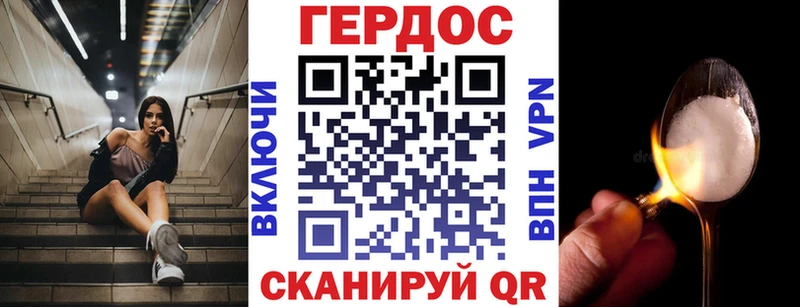 ГЕРОИН хмурый  Ярцево 