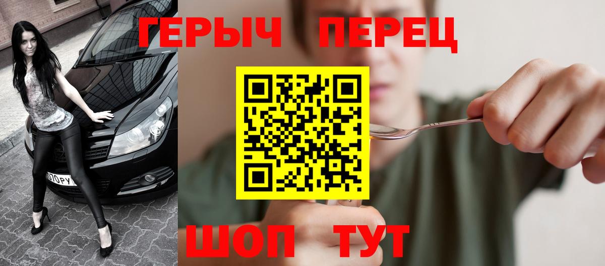 ГЕРОИН гречка  Вход с VPN  Ярцево 