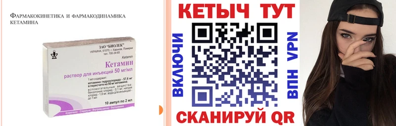 закладки  мега   Кетамин VHQ  Ярцево 