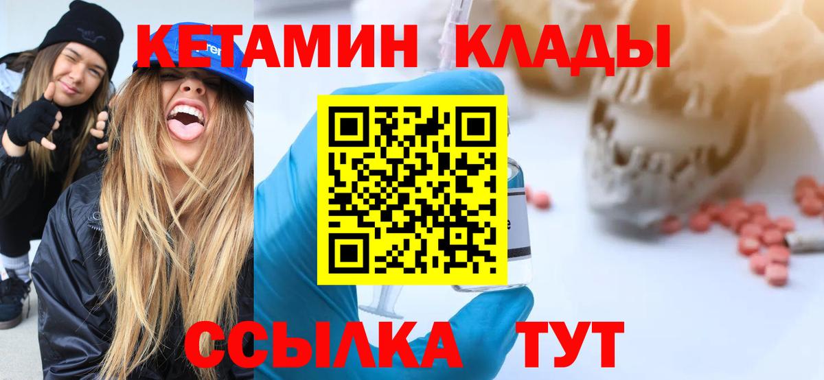 КЕТАМИН VHQ  КЕТАМИН ketamine  Ярцево  Вход с VPN 