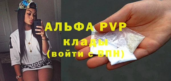 альфа пвп VHQ Алексин