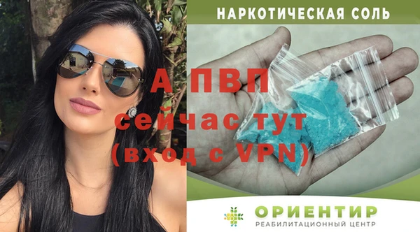 альфа пвп VHQ Алексин