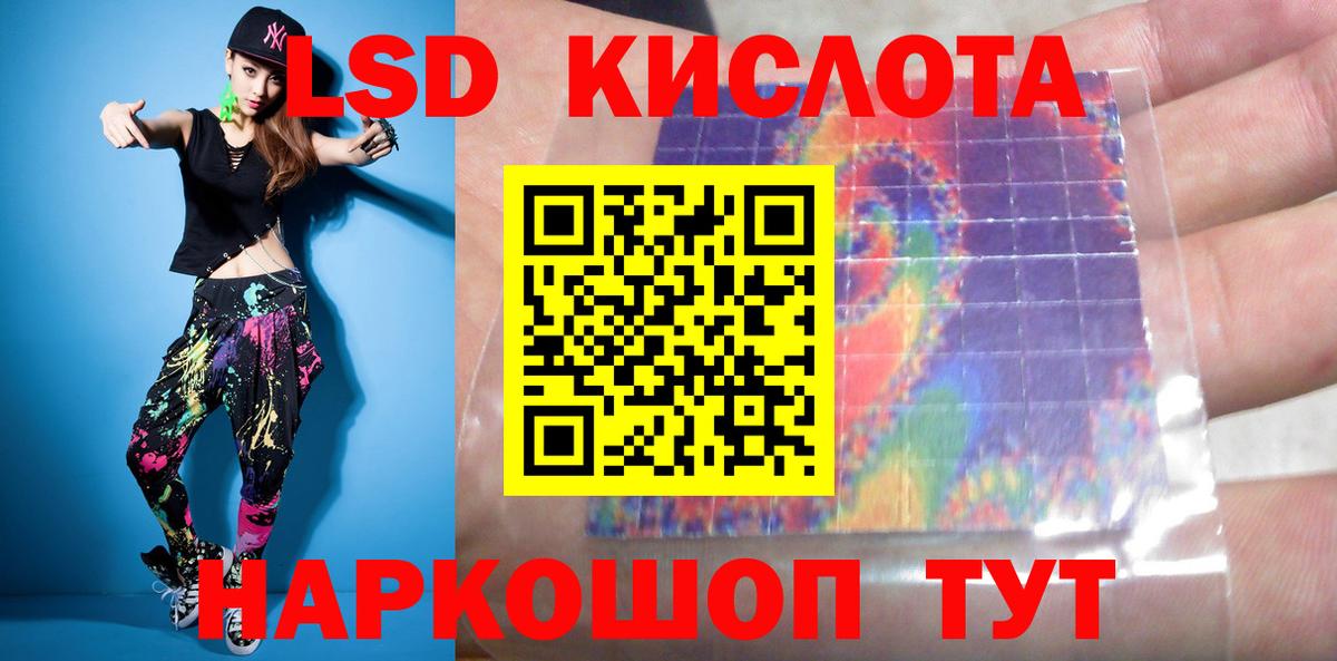 LSD-25 экстази кислота  Вход с VPN  Ярцево  ЛСД экстази ecstasy 