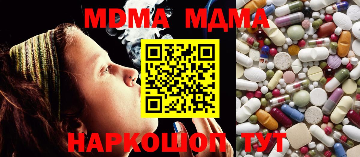 MDMA кристаллы  MDMA crystal  Ярцево  Вход с VPN 