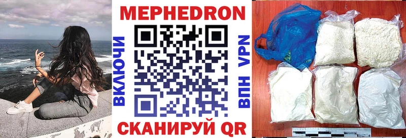 МЕФ 4 MMC купить наркоту hydra зеркало Ярцево
