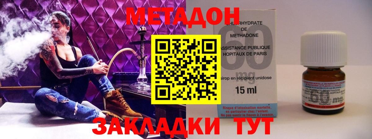 МЕТАДОН кристалл Ярцево