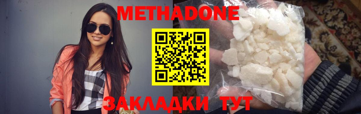 мега зеркало  Метадон кристалл  Вход с VPN  Ярцево  МЕТАДОН VHQ 