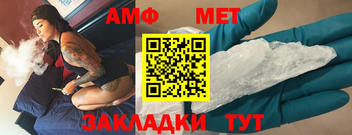 МЕТАМФЕТАМИН Декстрометамфетамин 99.9% Ярцево